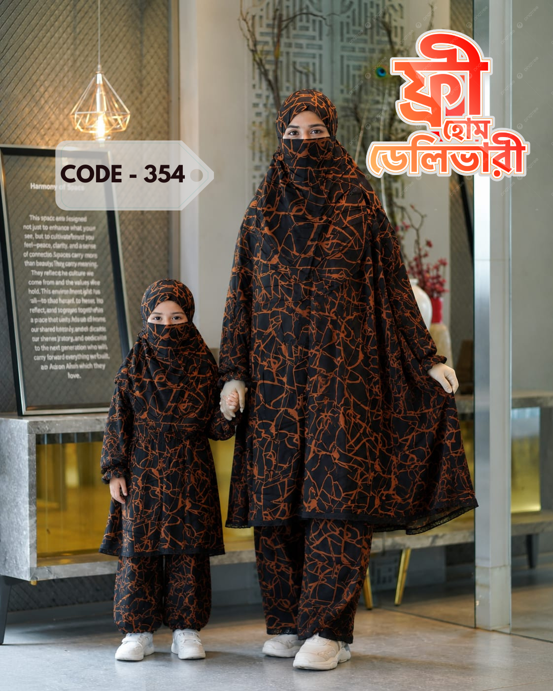 Mother & Daughter 354